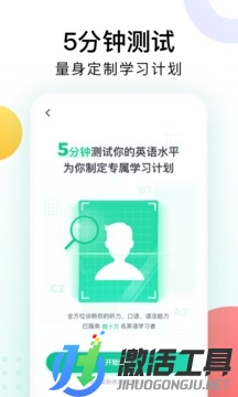 開言英語優(yōu)惠版下載-開言英語app免費最新版下載