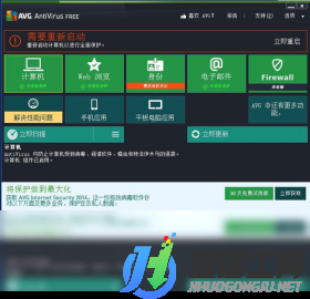 AVG殺毒軟件2014會員版客戶端下載