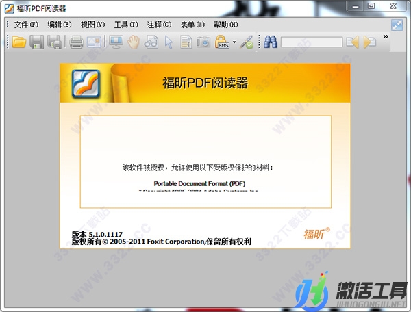 福昕PDF閱讀器免安裝英文版最新下載V3.1.0