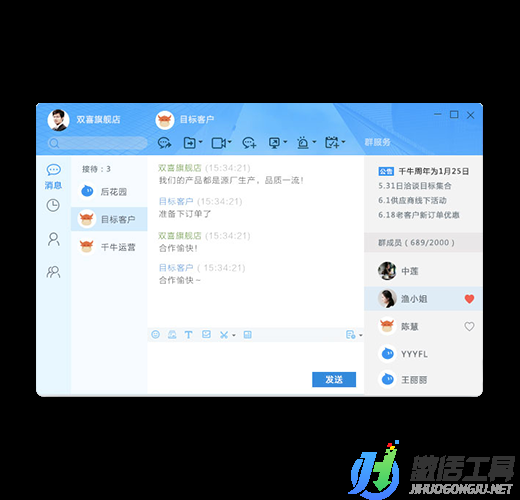 千牛工作臺(tái)官方直裝版高速下載V1.3.0