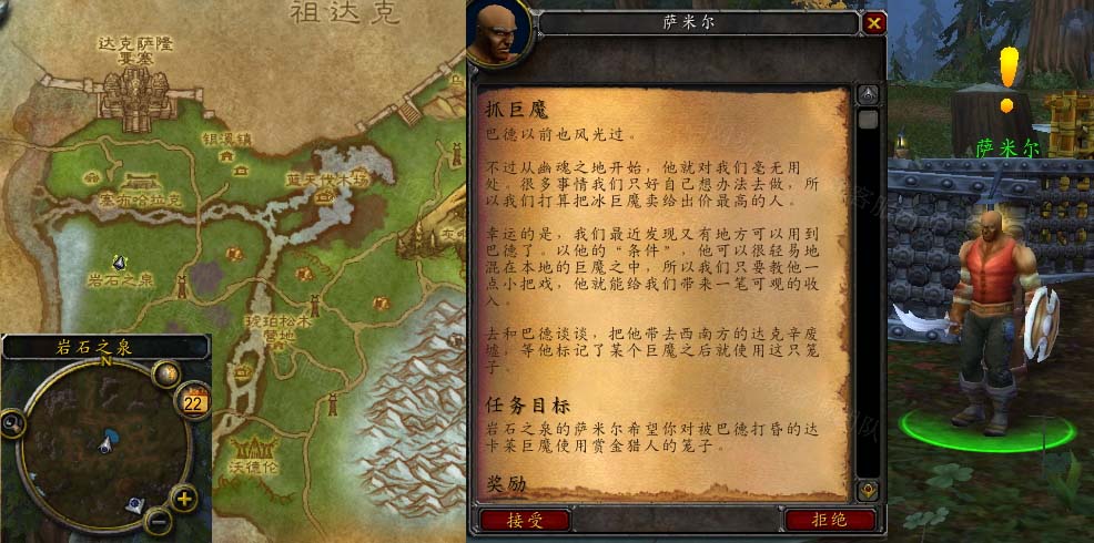 魔獸世界抓巨魔任務怎么做 魔獸世界巨魔新手任務