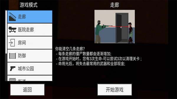 警察大戰(zhàn)僵尸游戲下載-警察大戰(zhàn)僵尸手游bt破解版下載