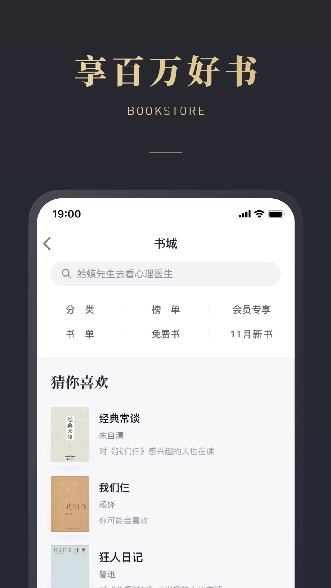 微信讀書官網(wǎng)版下載-微信讀書app免費版下載