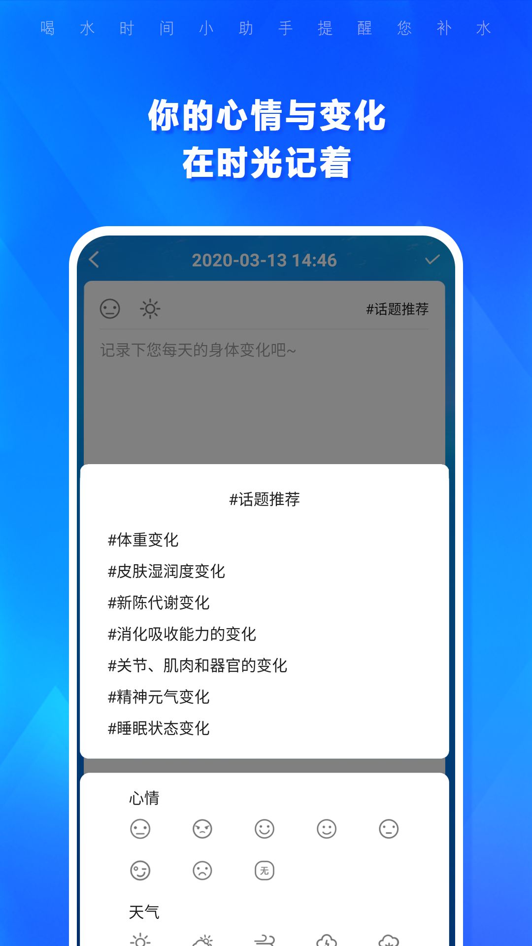 喝水時間app下載-喝水時間app免費版官網下載