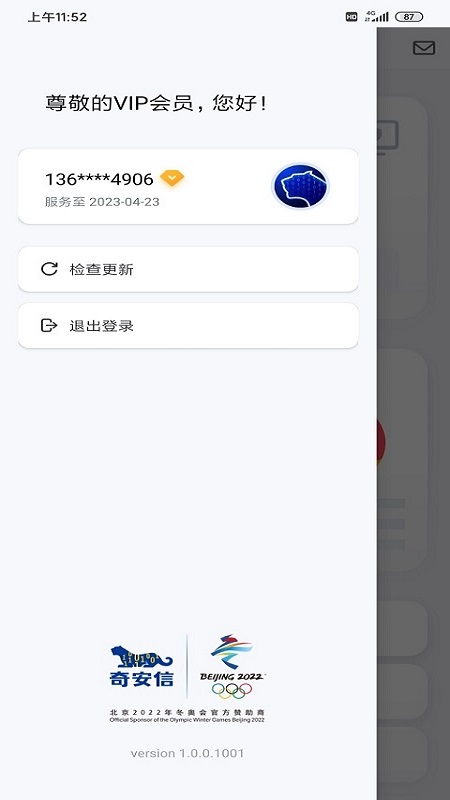 奇安信安全防護APP下載-奇安信安全防護官網(wǎng)免費版下載